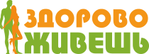 Здорово-Живешь