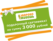 Подарочный сертификат