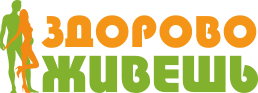 Здорово-Живешь
