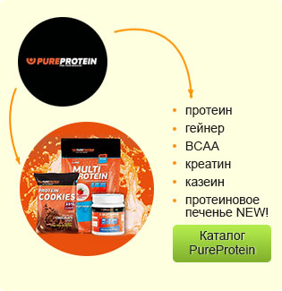 протеин, гейнер, BCAA, креатин, казеин, протеиновое печенье NEW!